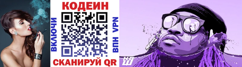 Codein напиток Lean (лин)  что такое наркотик  маркетплейс наркотические препараты  Подольск 