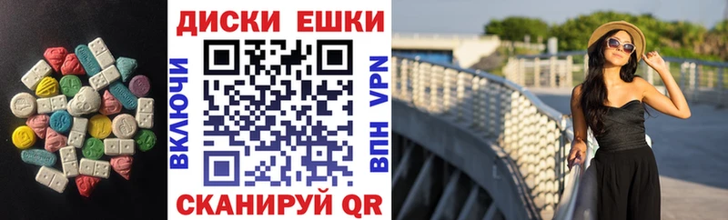 Ecstasy диски Подольск