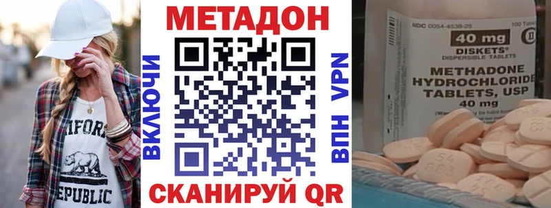 МЕТАДОН белоснежный Подольск