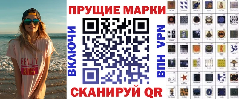 Марки N-bome 1500мкг  darknet наркотические препараты  Подольск 
